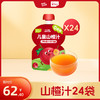 【¥19.9限时尝鲜】英氏忆小口新品山楂汁 商品缩略图3
