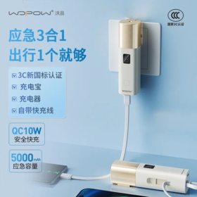  不愧是华为！三合一3C认证充电宝方便又安全,今日直降百元！