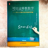 可以这样教数学 16个小学数学名师的教学智慧 大夏书系 数学教师教学培训 商品缩略图1