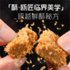 【糕酥精选】黑松露黄鱼酥 非油炸工艺  配料表干净 黑松露香气与黄鱼鲜味交织 口感酥脆 温州特色名点休闲零食 办公室小吃 商品缩略图1