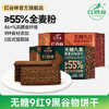 【养脾胃 超值加赠 】红谷林无糖山药猴头菇饼干/9黑藜麦/9红藜麦谷物饼干 208g/袋 商品缩略图0
