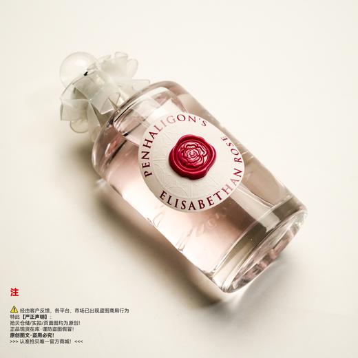 Penhaligon's潘海利根 伊丽莎白玫瑰香水 商品图4