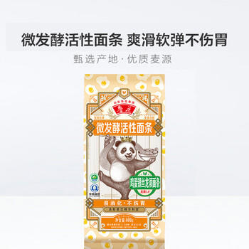 鲁花（熊猫）活性鸡蛋银丝龙须面条600g 微发酵挂面 仿手工 劲道爽滑 /粮油调味 /挂面 /风味挂面 商品图0