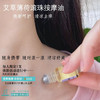 9.9新客限定体验价艾草薄荷驱蚊清凉止痒滚珠按摩油 商品缩略图0