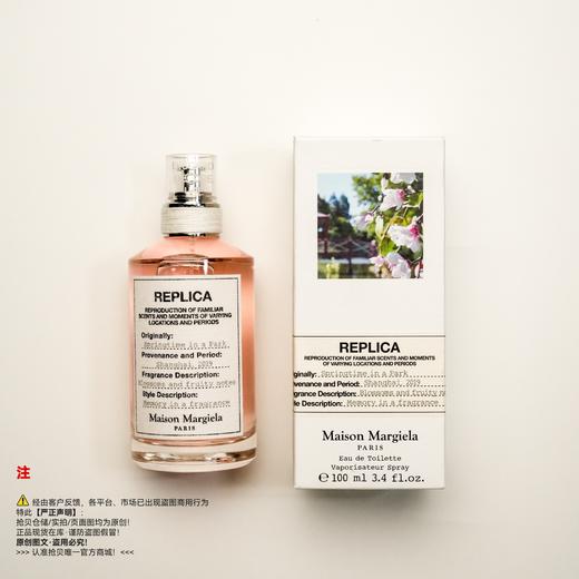 Maison Margiela梅森马吉拉 春日公园香水 商品图5