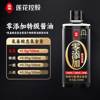 莲花零添加酿造酱油1L【特级】黄豆生抽凉拌炒菜家用厨房调料 /粮油调味 /调味品 /酱油 商品图4