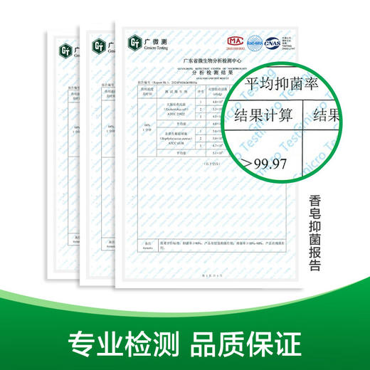 Dettol滴露健康抑菌香皂 滋润倍护105g 商品图2