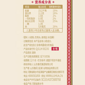 鲁花（熊猫）活性麦芯大宽面条600g 微发酵挂面 仿手工 劲道爽滑 /粮油调味 /挂面 /风味挂面 商品图4