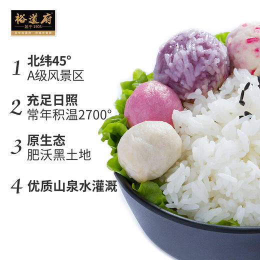 （分2个包裹发货）裕道府 五常有机大米（双层袋真空装）2.5kg*2 + 金龙鱼至臻礼遇5L*2【鲜享3.0】 商品图3