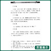 灵枢 经筋新论 黄禹 朱桂莹 曲颊舌本缺盆完骨辅骨外辅骨内辅足太阳之筋足少阳之筋足阳明之筋中医书籍 9787515227405中医古籍出版社 商品缩略图2