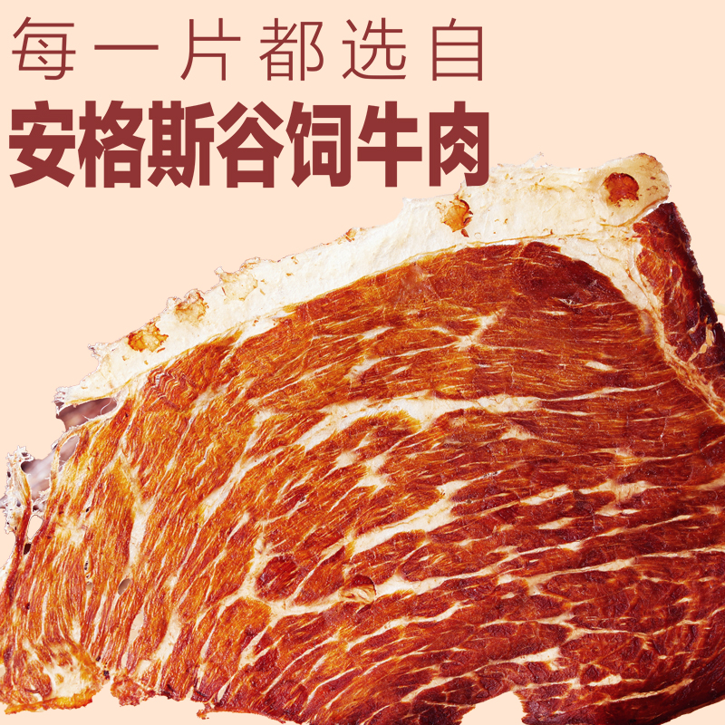 【自营】伊知牛 牛肉脆片解馋休闲零食风干安格斯牛肉干牛脆脆开袋即食品 NM