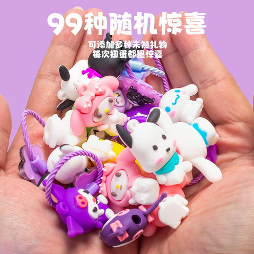 【扭一扭，惊喜出来了！】儿童库洛米扭蛋机 抓娃娃夹公仔DIY 惊喜趣味迷你胶囊盲盒 礼物玩具-QA 商品图2