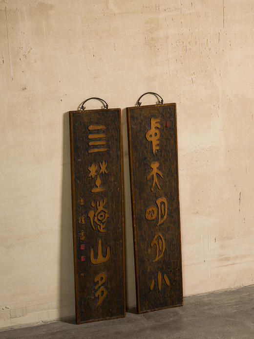 清	王礼款楠木五言文房联 商品图1