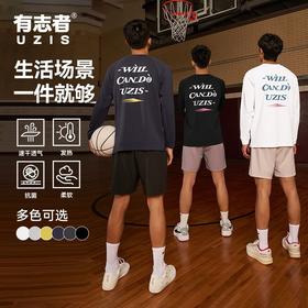 有志者UZIS篮球运动长袖男宽松休闲速干健身跑步投篮训练上衣耀影