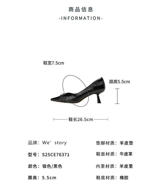 Westory2025年秋季尖头高跟捏褶设计V口通勤百搭浅口单鞋S25CE76371 商品图6