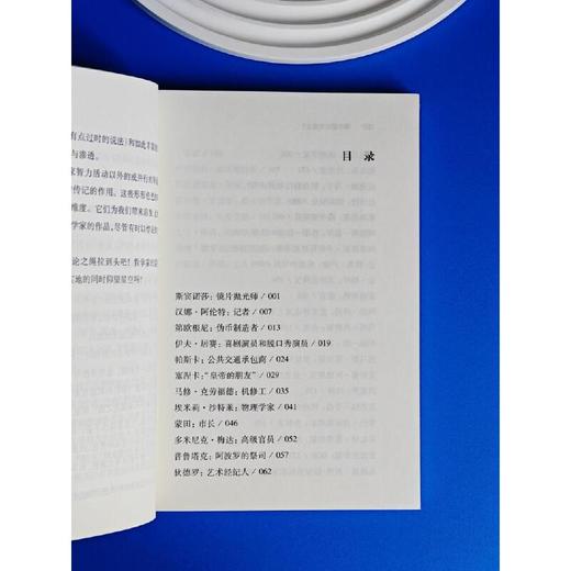 哲学家如何谋生? 商品图4