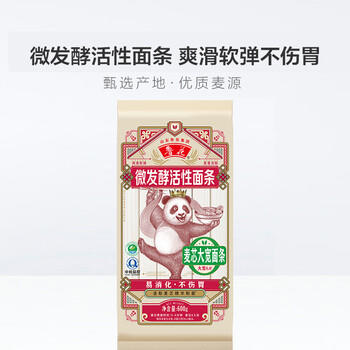 鲁花（熊猫）活性麦芯大宽面条600g 微发酵挂面 仿手工 劲道爽滑 /粮油调味 /挂面 /风味挂面 商品图1