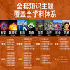 【全辑多规格】中国少儿百科知识全书：1-4辑全40册 商品缩略图1