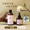 植想说水油两件套纯素补水保湿抗皱紧致改善干燥暗沉纯露精华油 商品缩略图0