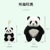 熊猫玩偶坐姿 商品缩略图1