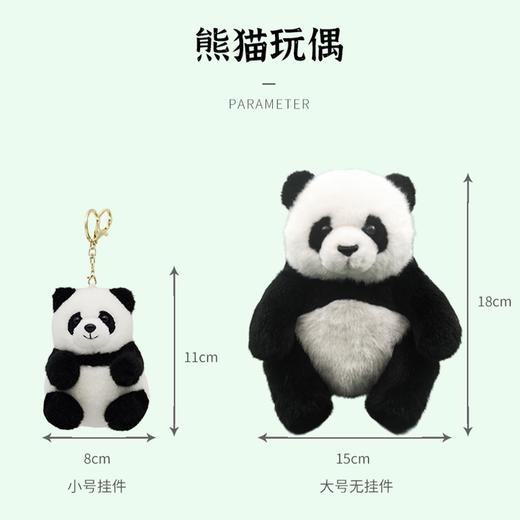 熊猫玩偶坐姿 商品图1