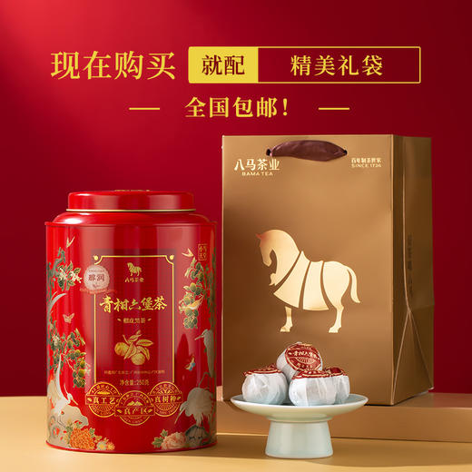 八马茶业丨柑柑好系列小鸟天堂·青柑六堡茶250g 商品图6