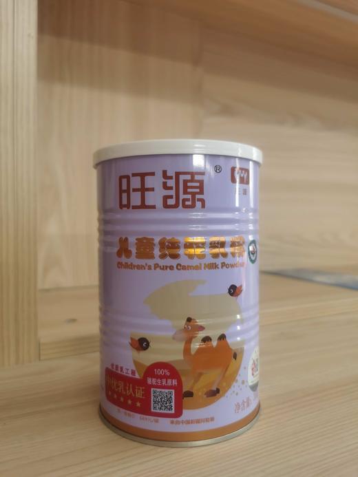 旺源儿童纯驼奶粉358g/320 克（20 克×16） 商品图0