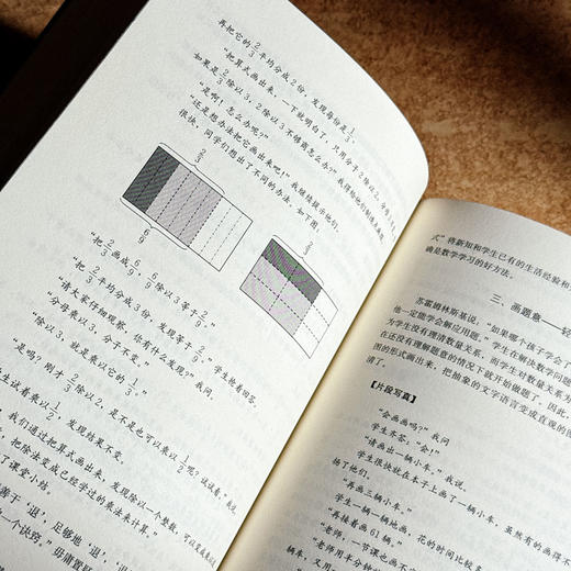 可以这样教数学 16个小学数学名师的教学智慧 大夏书系 数学教师教学培训 商品图13