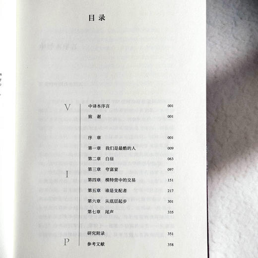 VIP世界 美貌经济的社会学透视 阿什利·米尔斯 性别研究 薄荷实验 商品图8