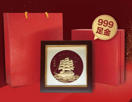 【彼达思】32周年福利 送礼首选 一帆风顺金箔画 轻奢商务送礼 商品图1