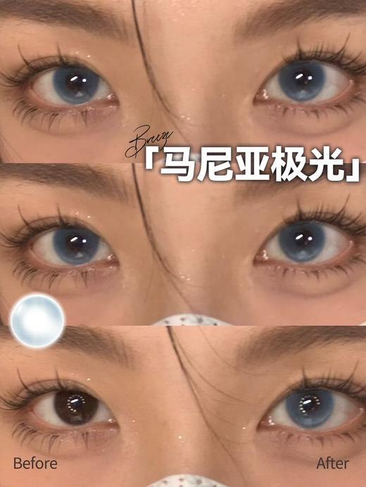 Breeze半年抛-马尼亚极光 商品图1