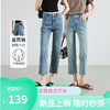 【八分烟管牛仔】逸阳夏薄款复古毛边直筒修身显瘦裤子0829T 商品缩略图0