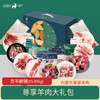 【吉羊献瑞】15.85kg 吉羊鲜礼品牌羊肉礼盒内蒙古生鲜特产 商品缩略图0