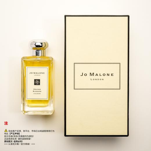 Jo Malone 祖玛珑/马龙 橙花香水 商品图5