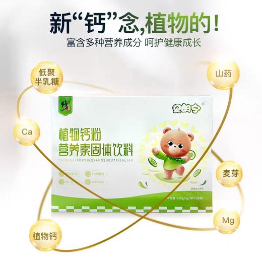 修正贝朗宁植物钙粉营养素固体饮料/XZ-881388 商品图1