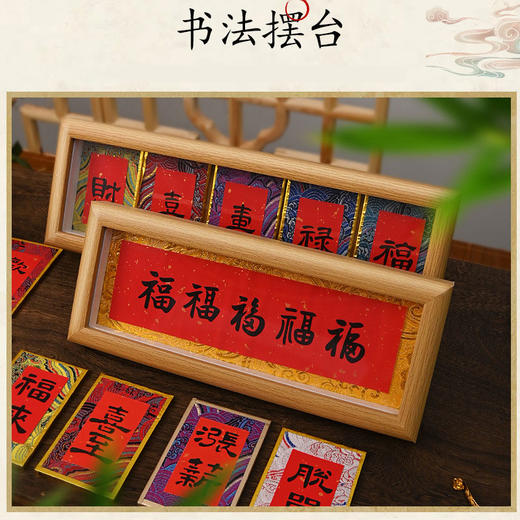 【织锦硬卡书法DIY摆台】非遗国风锦缎布面洒金纸楮笺卡纸文创摆件 商品图2
