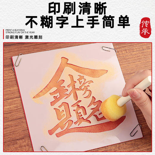 【金榜题名手工拓印DIY相框画】开学季手工材料包摆件毕业活动送同学礼物 商品图2