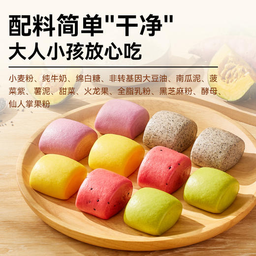 西贝牛奶果蔬小馒头250g*3袋【渠道】 商品图2