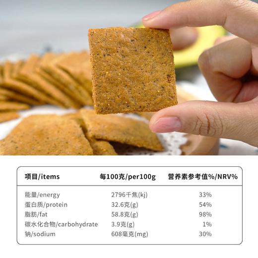 【酮友食品】控糖生酮饼干咸味黑胡椒无面粉糕点碳低零食点心菲糖世家 商品图3