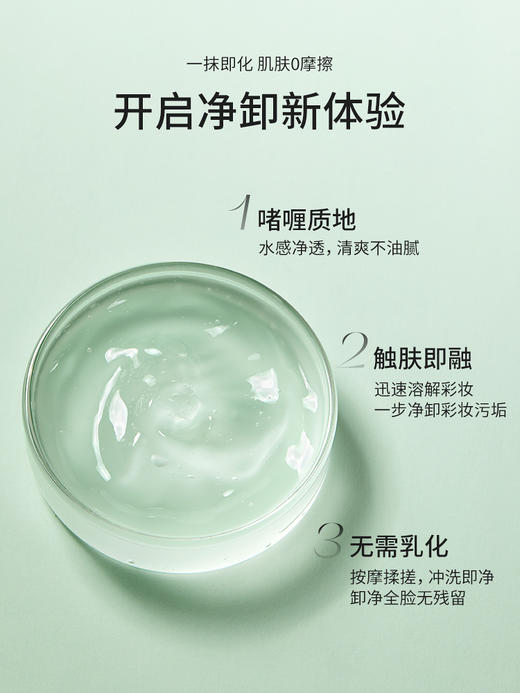 Curel 珂润 卸妆啫喱 130g 商品图2