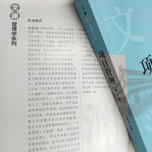 项目管理(第3版) 商品图1