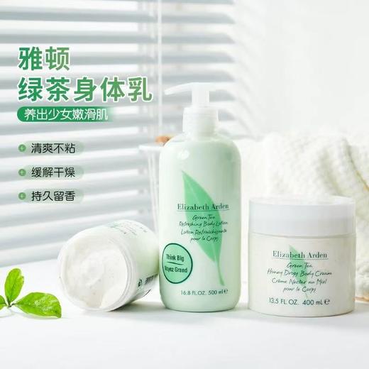 伊丽莎白雅顿 绿茶蜜滴身体乳霜绿茶身体乳 商品图0