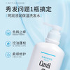 Curel 珂润 护发素/洗发水 420ml 商品缩略图7