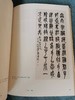 荣宝斋---书法篆刻讲座 篆书 商品缩略图8