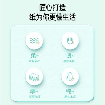 采琪采抽纸加厚5层300张*30包原木餐巾纸卫生纸巾面巾纸家庭整箱批发 /家庭清洁/纸品 /清洁纸品 /抽纸 商品图5