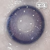 #NAHIA 诞生泪时 深蓝色【1片装】敏感眼舒适推荐 / 14.2mm半年抛 商品缩略图3