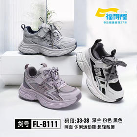 福德隆双网8111    33—38码