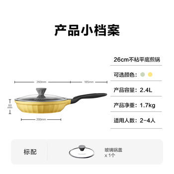 北鼎（Buydeem）不粘锅平底锅烤肉煎锅电磁炉燃气炒菜小鹅黄26cm /厨具 /烹饪锅具 /平底锅/煎锅/烤盘 商品图2