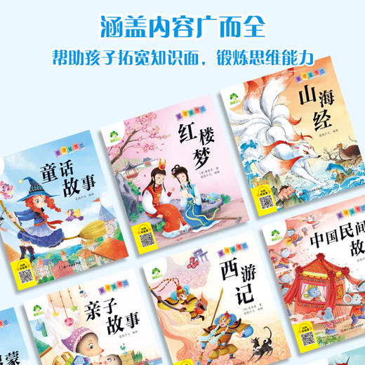 爱德童书坊经典儿童课外阅读故事书籍小学生一二三四五六年级美绘插图注音有声版四大名著 商品图10