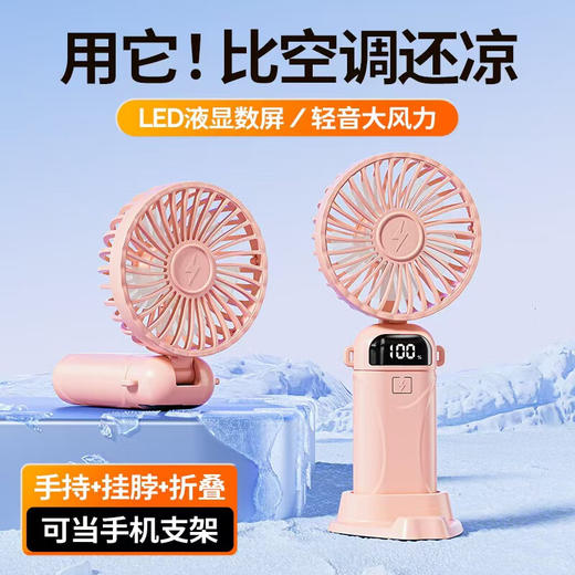 KIVEE手持小风扇迷你便捷随身折叠支架usb充电风扇挂脖长续航丨智能数显丨5档强风丨带底座挂绳丨 商品图4